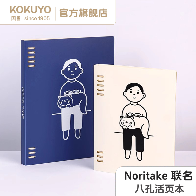 KOKUYO/国誉Noritake猫与少年联名系列活页本8孔不易硌手