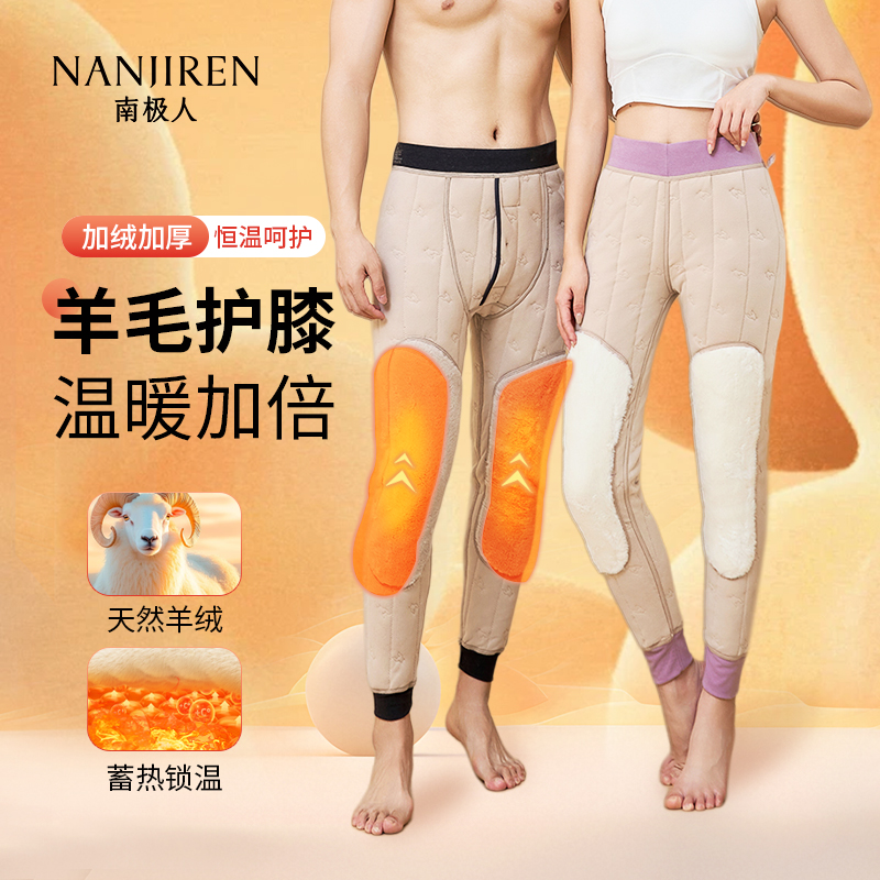 南极人550G巨厚男士保暖裤加绒加厚贴片秋裤东北零下老年保暖睡裤商品图