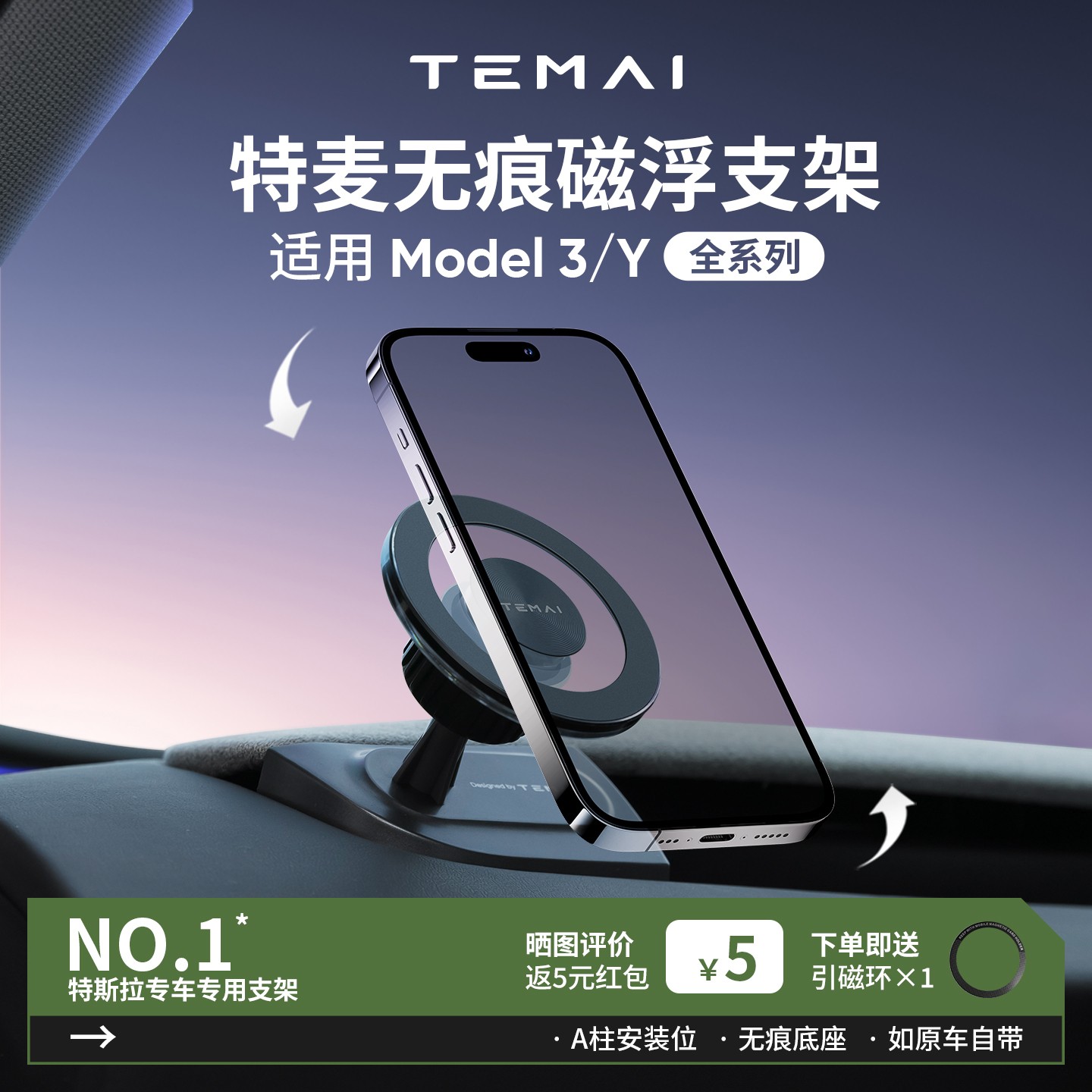 特麦超A适用特斯拉手机支架ModelY/3/YL焕新版专用车载底座配件商品图