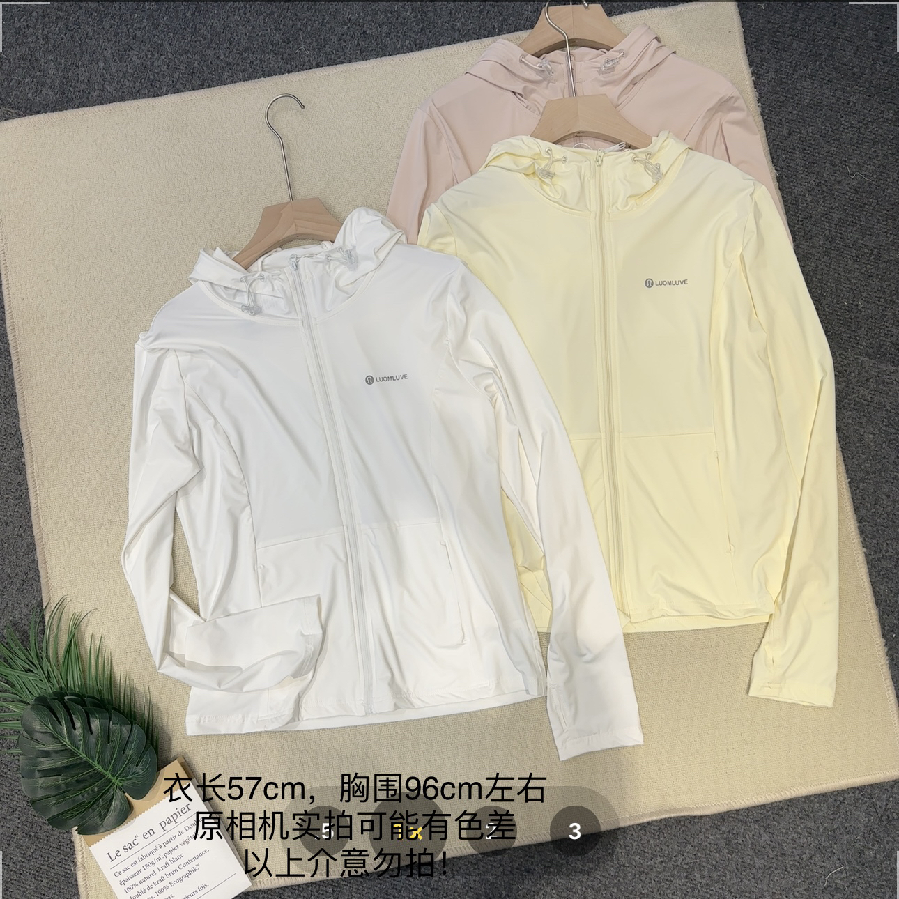 【小妹店】奶呼呼的修身防晒衣外套8301