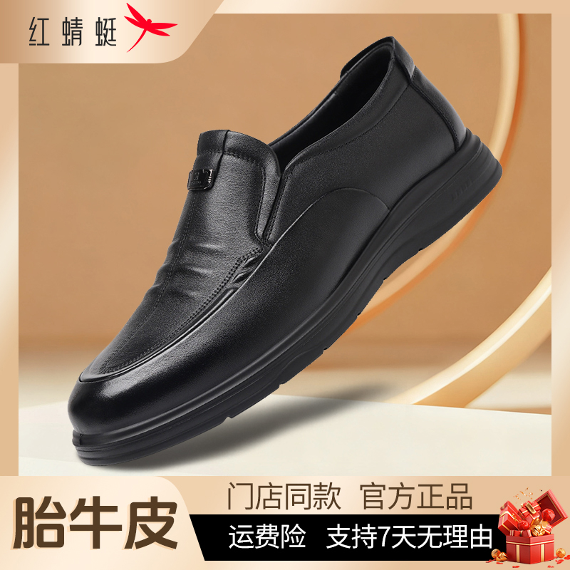 正品红蜻蜓男鞋秋款一脚蹬真皮休闲皮鞋头层牛皮男鞋乐福鞋黑/棕可选商品图
