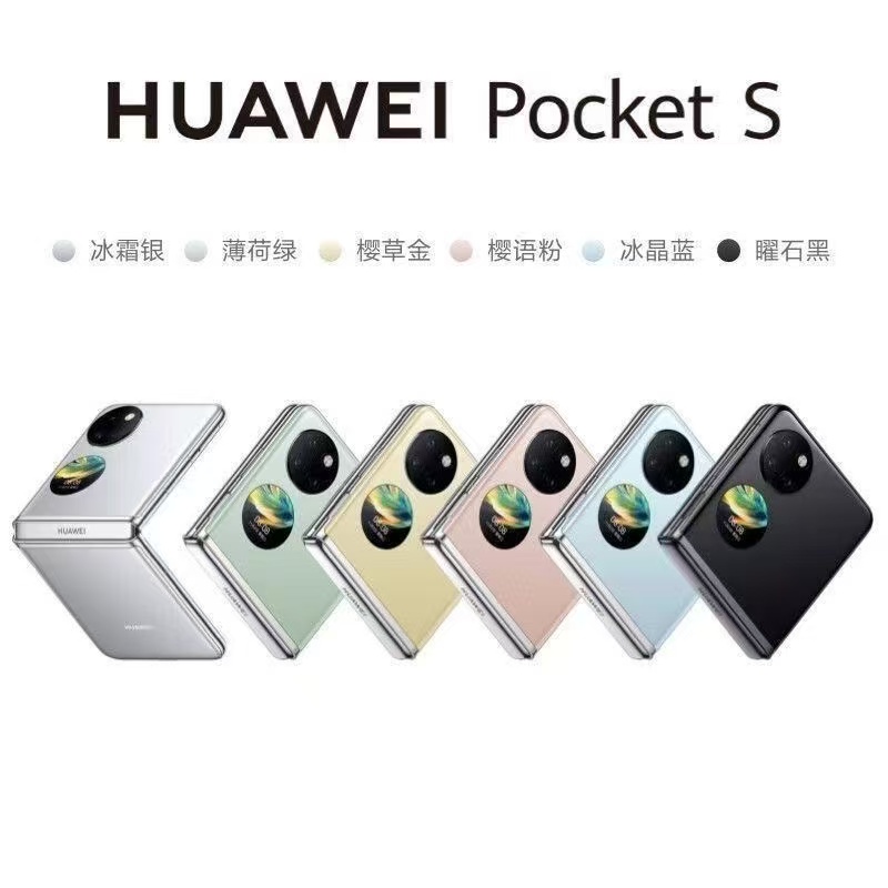 95新 Huawei/华为 华为华为Pocket S折叠手机轻薄设计全网通手机3