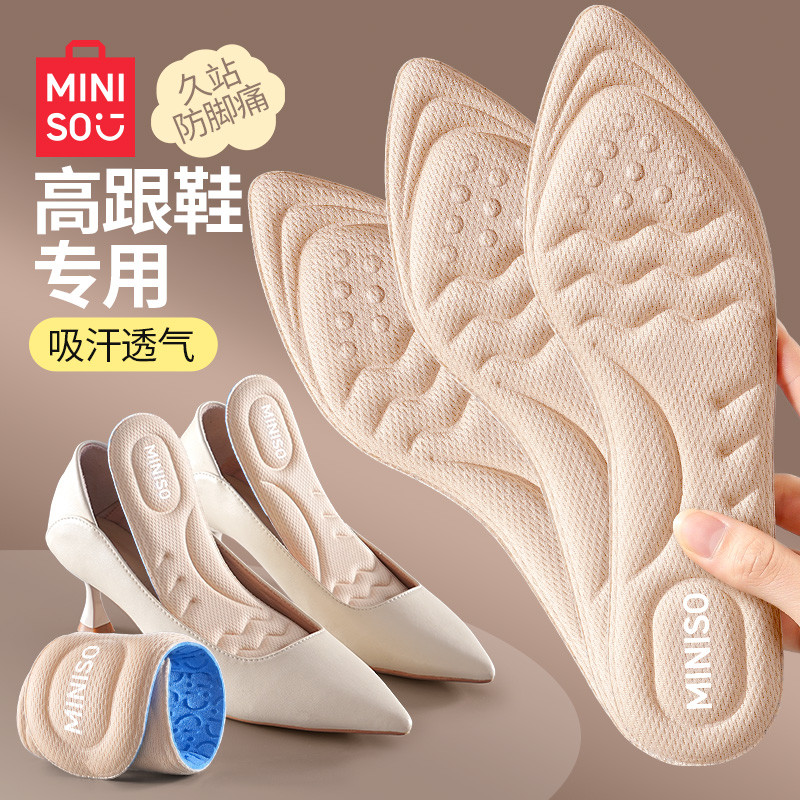 名创优品女生高跟鞋鞋垫超软踩屎感女吸汗防臭久站防痛透气不累脚