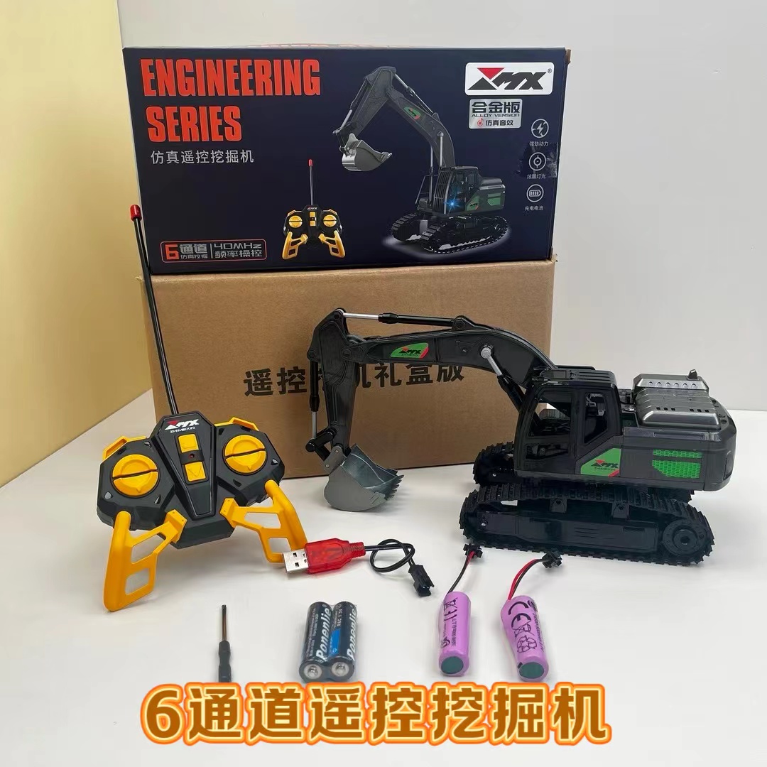 【礼盒充电版2】6通道遥控挖掘机工程车男孩生日礼物过年【挖头合金】