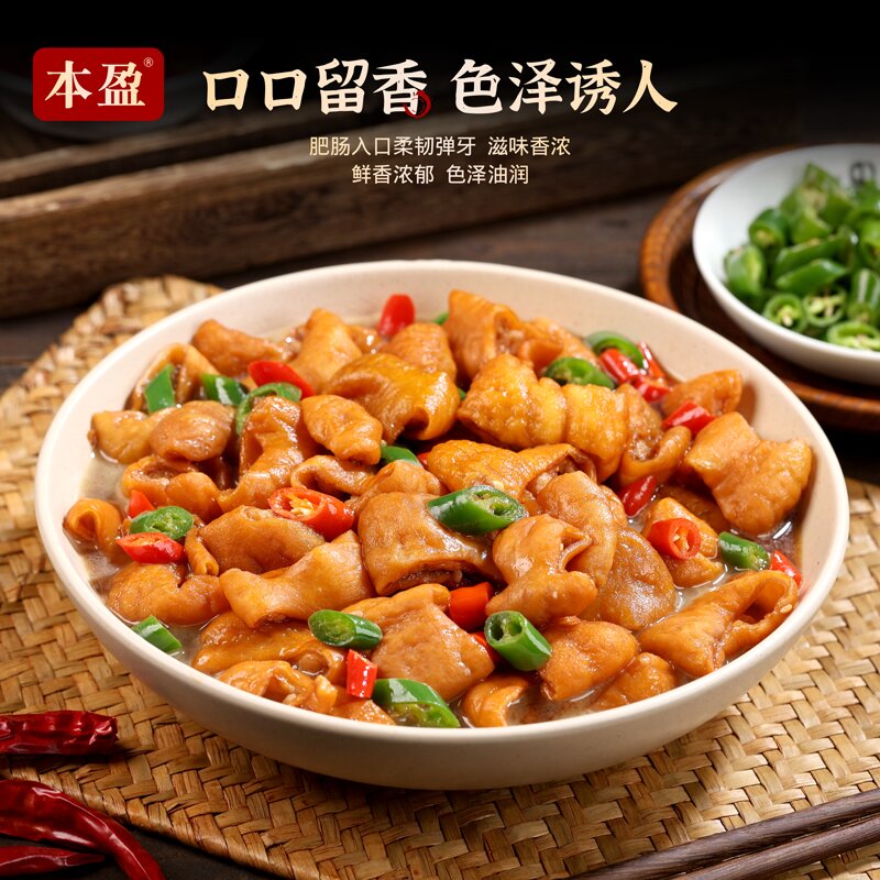 bengying/本盈【到手4斤】拍2斤大肠+送2斤小肠五香卤味肥肠