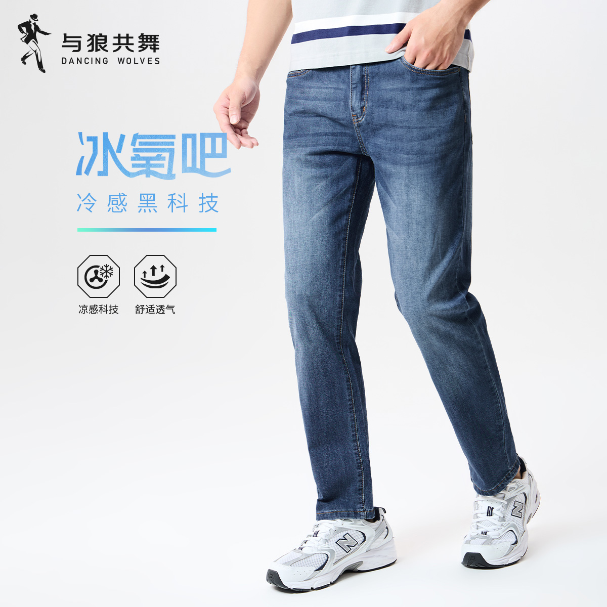 【冰氧吧】与狼共舞2026牛仔裤男款透气夏季直筒新款宽松潮流牛仔裤