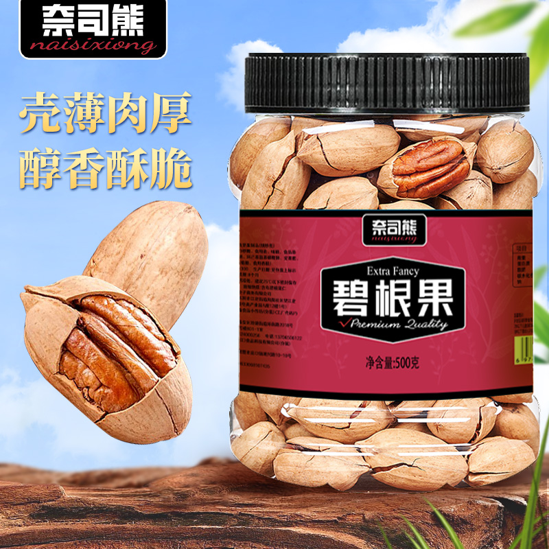 新货碧根果奶油味220g罐装坚果干果零食500g罐装大颗粒长寿果TB