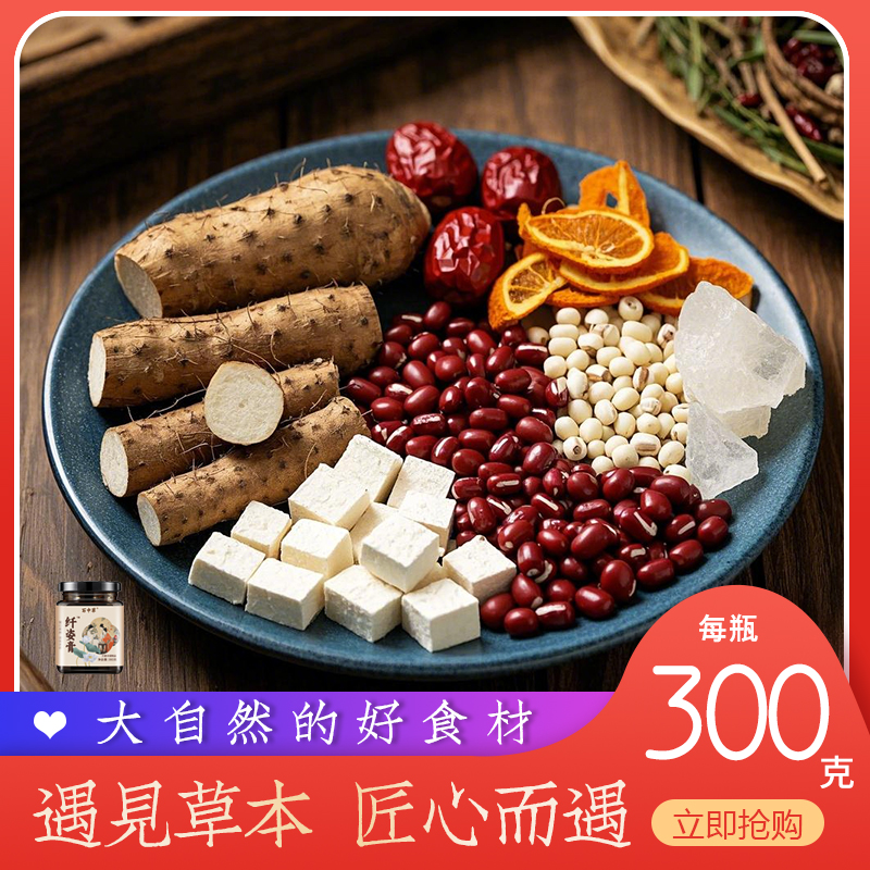 精心熬制丨健康生活丨纤纤膏