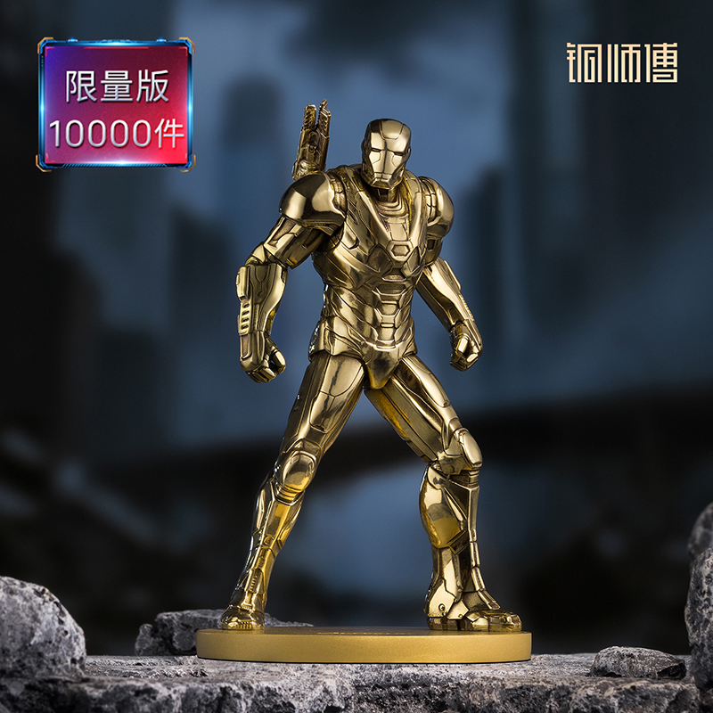 铜师傅《战争机器（小号）》正版授权 复仇者联盟艺术品居家装饰摆件