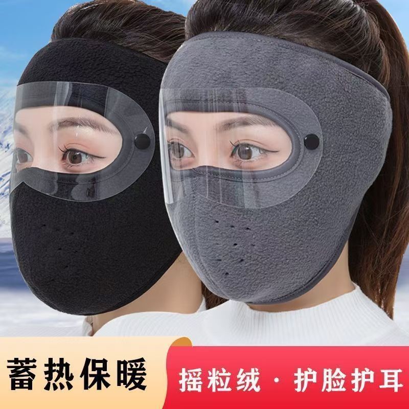 【小周补贴】骑行面罩全脸防护防风挡风男女冬加厚防寒面罩