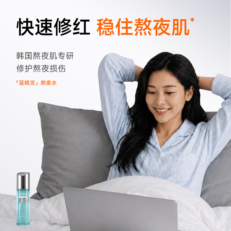 捺雅博士韩国进口蓝精灵愈创木褪红保湿补水抗敏修护水乳T