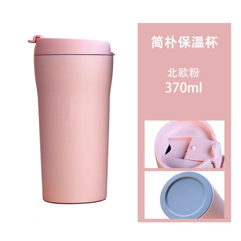 【言言分享】北欧粉咖啡保温杯小巧便携办公室水杯