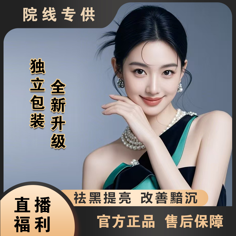 美白身体乳针对关节全身等易黑难养肤焕白亮肤蜜桃臀