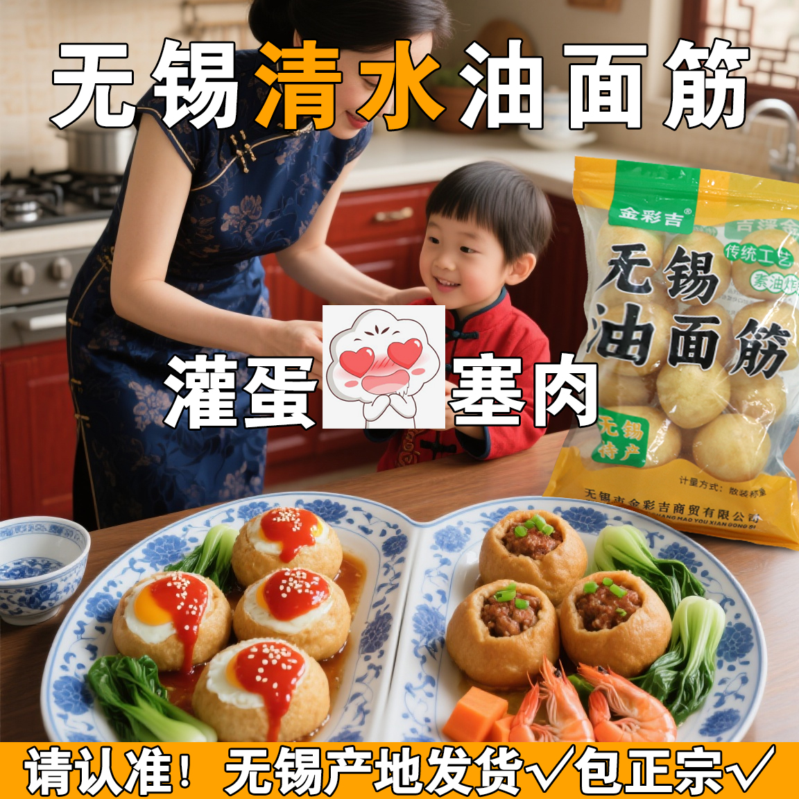 江苏特产正宗无锡清水油面筋塞肉麻辣烫火锅冒菜油面筋灌蛋泡球