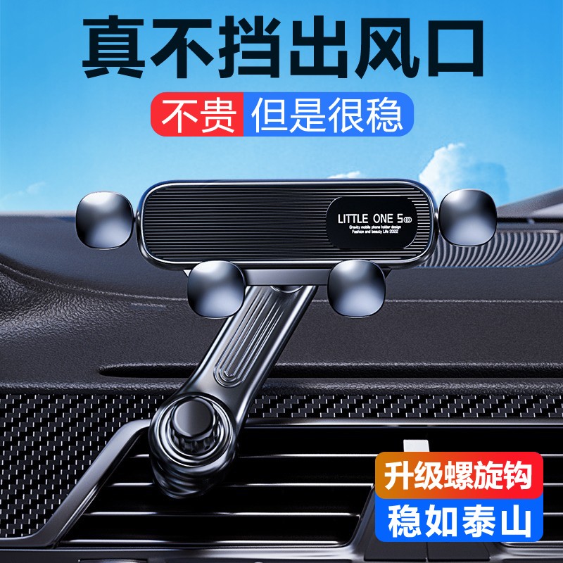 2025新款手机车载支架车内出风口专用汽车用支撑导航万能固定车上