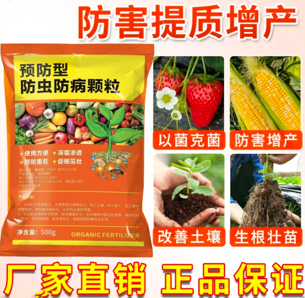 买500克送500克撒施型颗粒用于瓜果蔬菜农作物