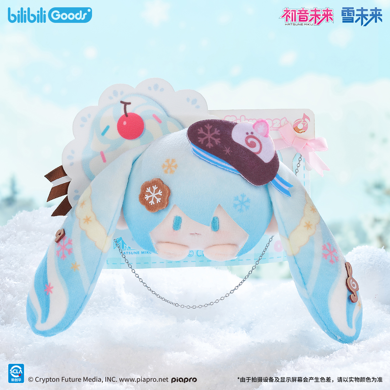 【预售】bilibiliGoods 初音未来 雪未来 毛绒徽章 snowmiku2026