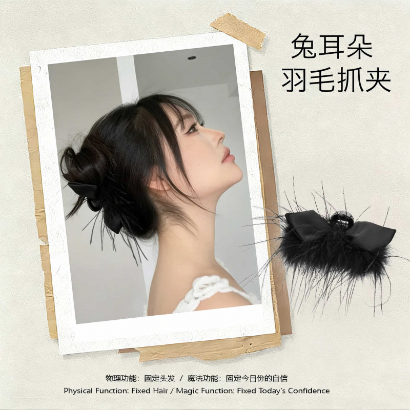【新年】精灵兔耳朵羽毛抓夹商品图