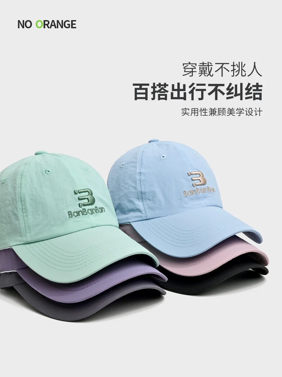 A354 夏季大头围速干棒球帽