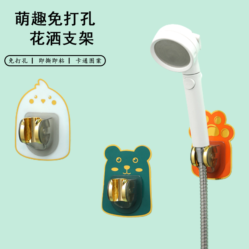 【9.9两个】升级新款卡通免打孔浴室花洒支架高度调节支架通用支架