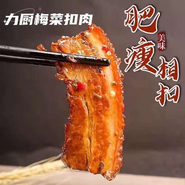 力厨【拍一发六瘦肉多】1正宗虎皮梅菜扣肉300g*6碗真空包装无添加