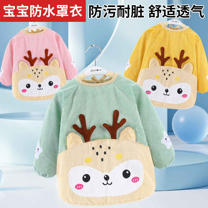 洋气宝宝罩衣围兜防脏防水吃饭反穿衣长袖秋冬儿童围裙加厚园护衣
