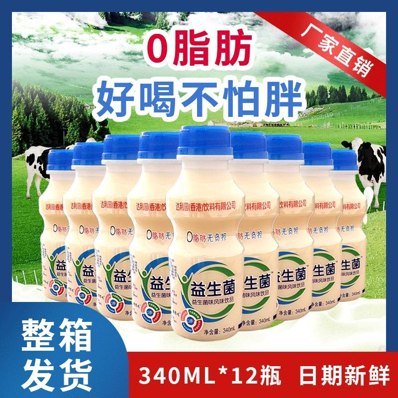 【宠粉福利下单发12瓶】大瓶益生菌饮料乳酸菌风味饮品早餐奶即饮