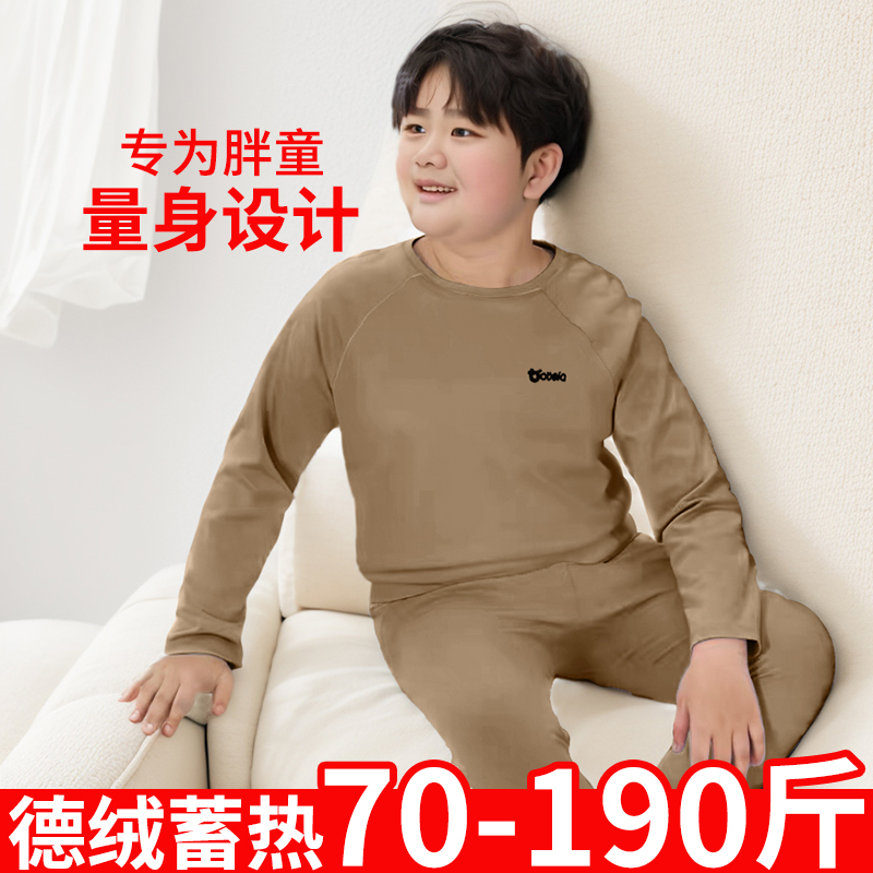 胖童内衣套装保暖儿童中大童冬季加肥加大德绒打底胖男童秋衣秋裤