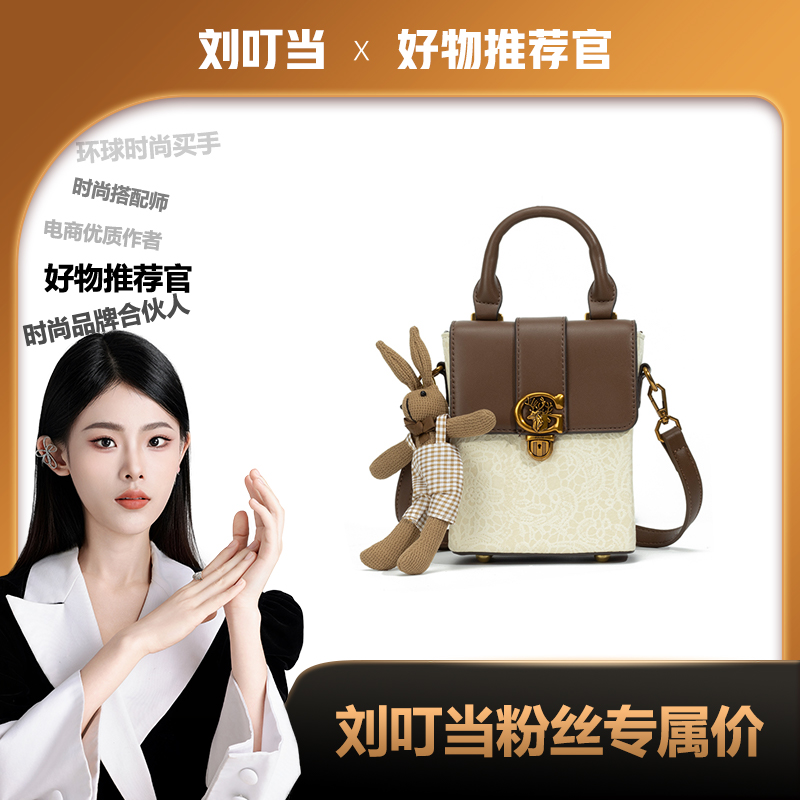 【刘叮当甄选】轻奢百搭新款高级配韩版兔挂饰手机斜挎包H8043