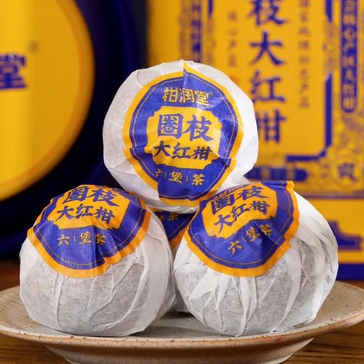 润元昌2021圈枝六堡大红柑新会核心产区柑普茶普洱茶袋装250g