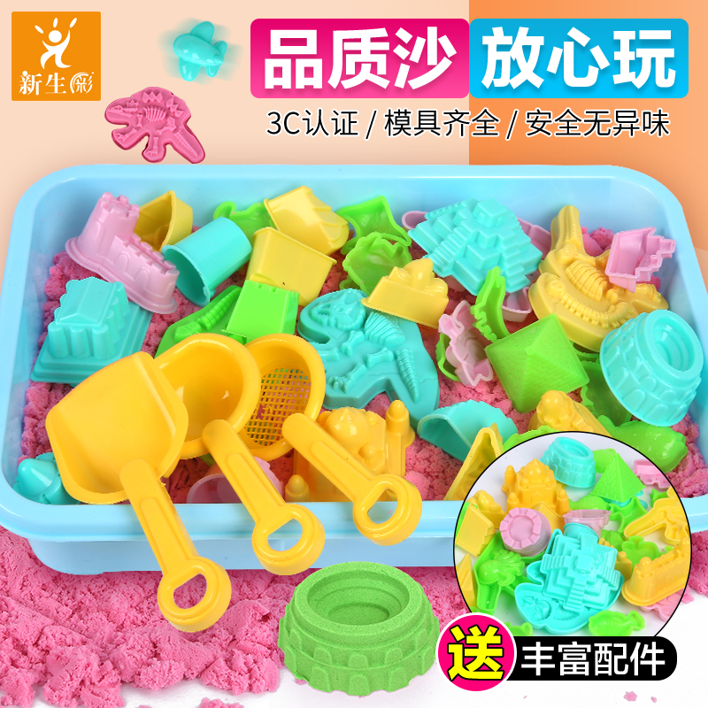 儿童玩具沙亲子游戏套装魔力彩色沙子粘土小孩太空沙超轻环保益智