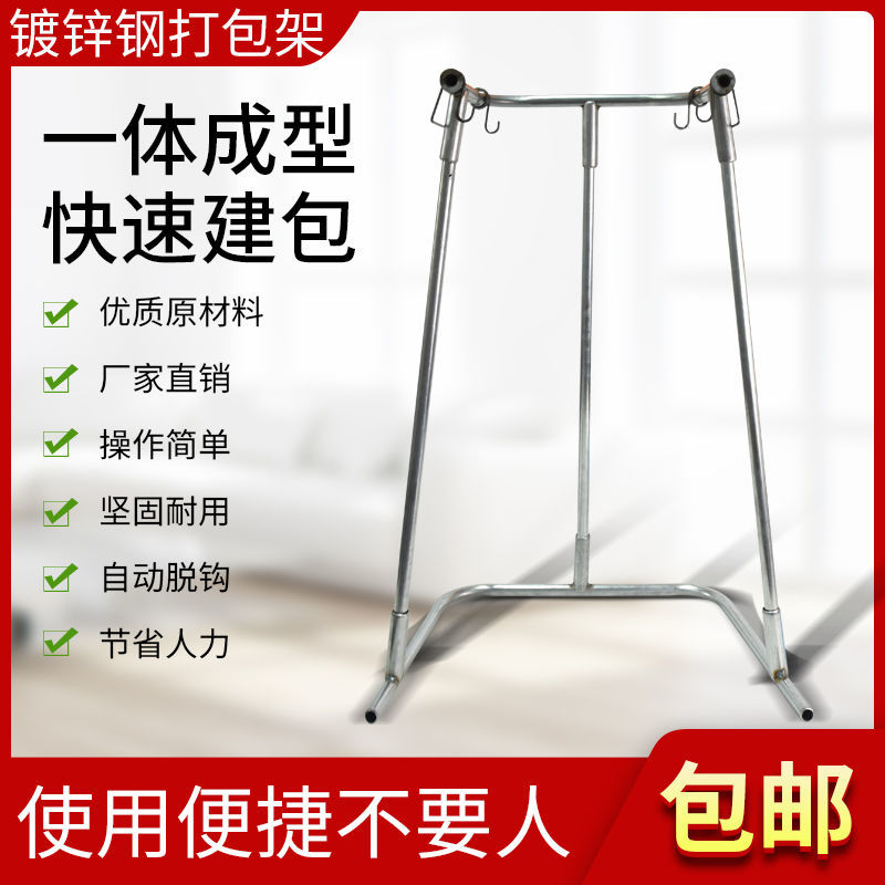 快速打包支架便携装包架子网袋编织袋撑口打包支架子省力适用耐用