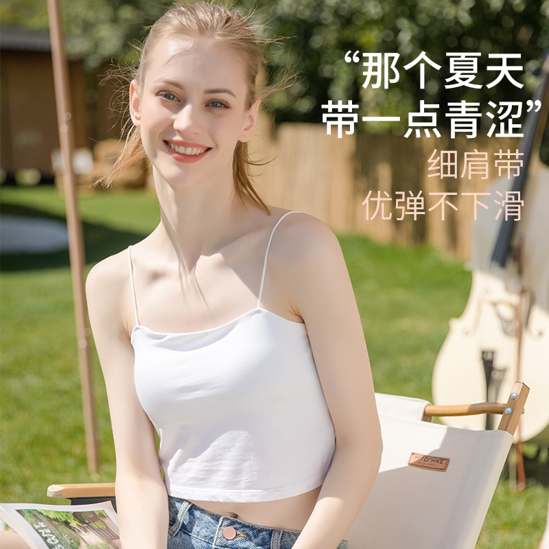 【小熊推荐】觅橘美背一字肩小吊带背心女带胸垫夏季薄款透气修身