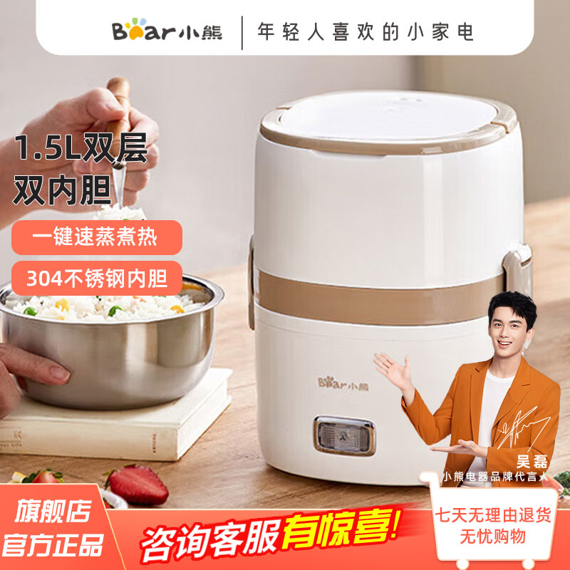 Bear/小熊保温饭盒便携式上班族双层不锈钢内胆密封保鲜DFH-A15D1