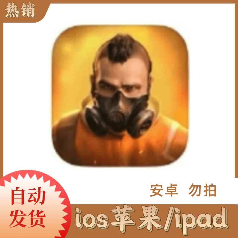 对峙2  ios苹果手机/ipad桌游卡牌