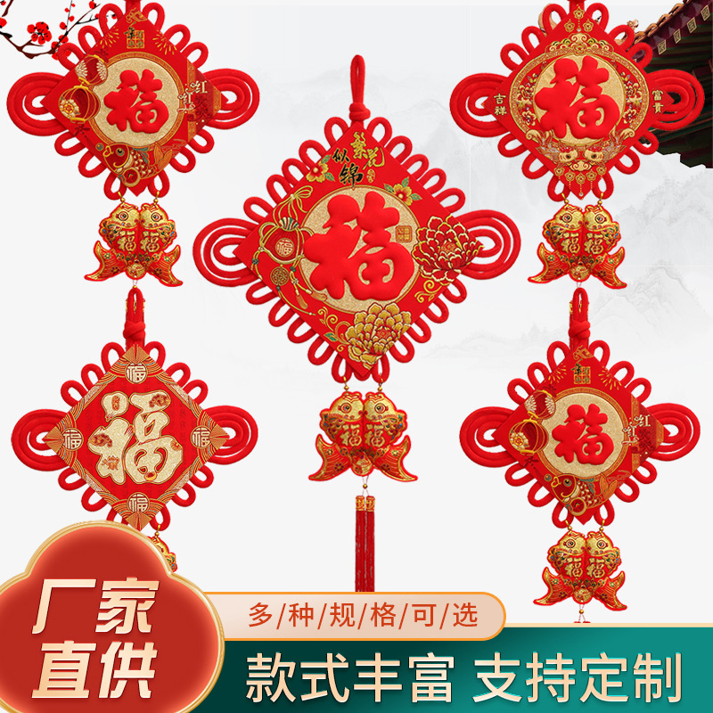 2024中国结挂件客厅大号电视墙平安福字挂件玄关春节挂饰中国结