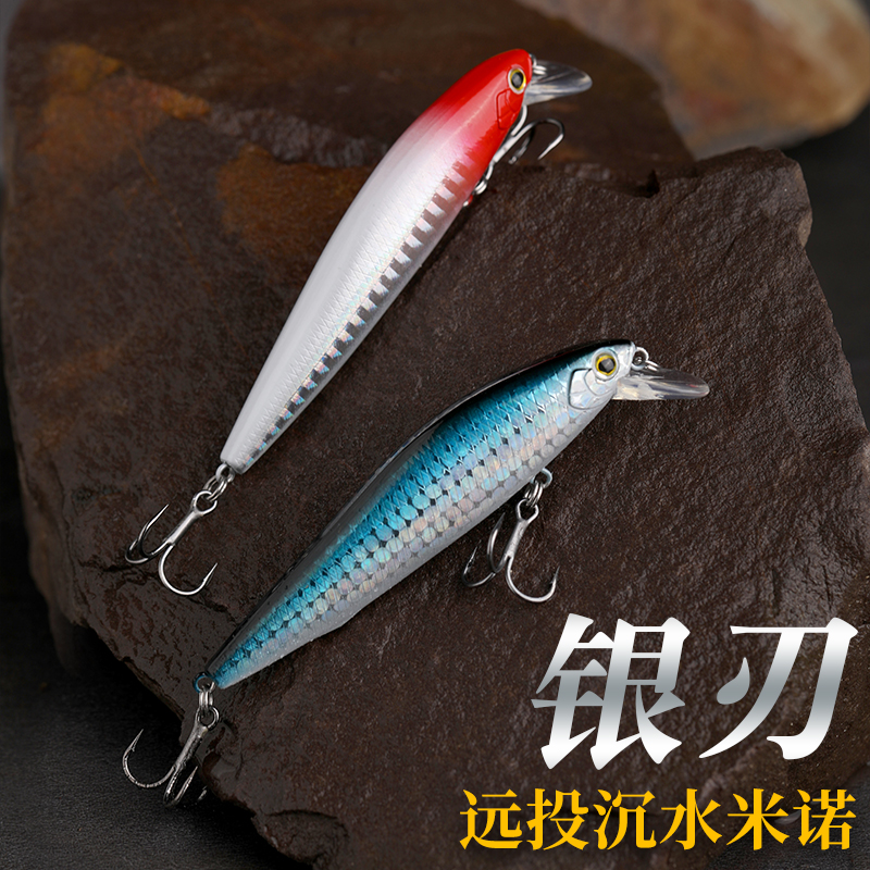 银刃米诺 翘嘴饵缓沉水7g路亚饵超远投淡水钓鲈鱼鳜鱼专用假饵