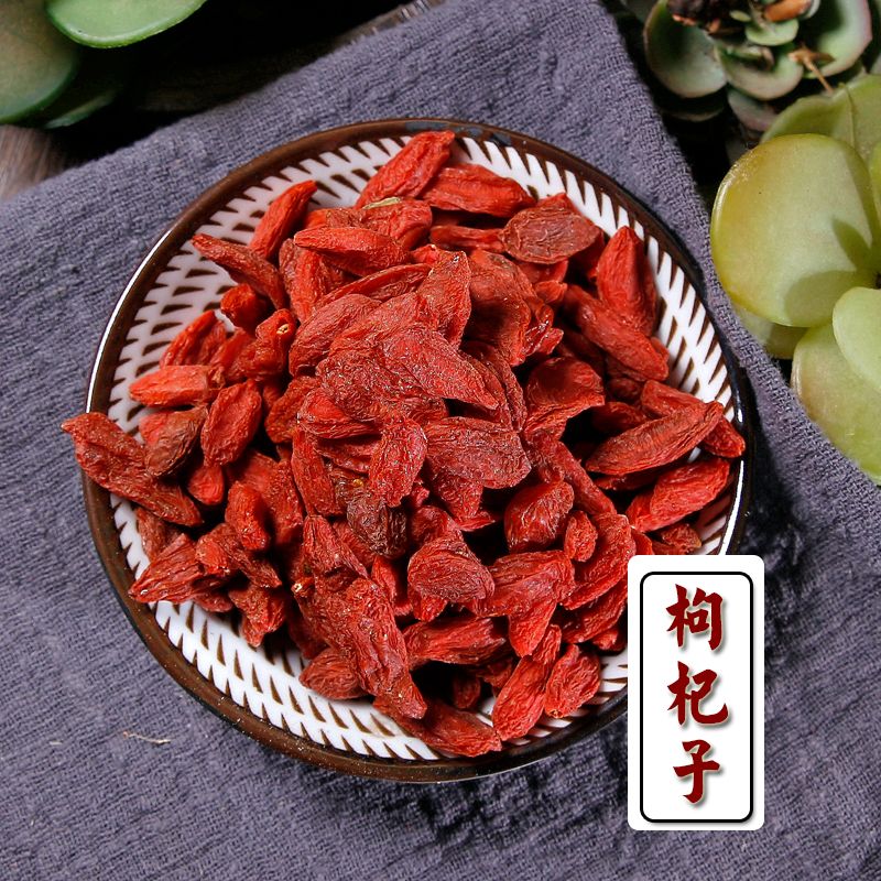 枸杞子正品苟起子枸杞红实枸杞果精选叶菜特产食材干货250克包邮