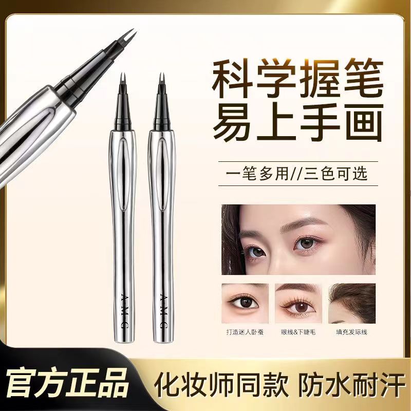 化妆师推荐二叉眉笔野生防水防汗眼线笔睫毛晕染持久不易脱色正品
