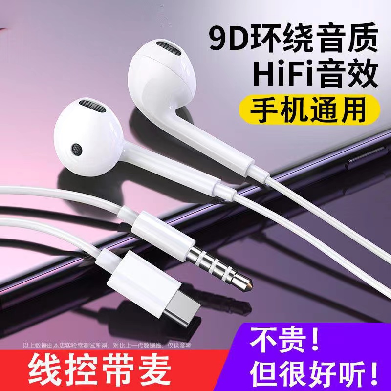 通用入耳式有线耳机线typec适用vivo华为荣耀OPPO小米手机k歌线控