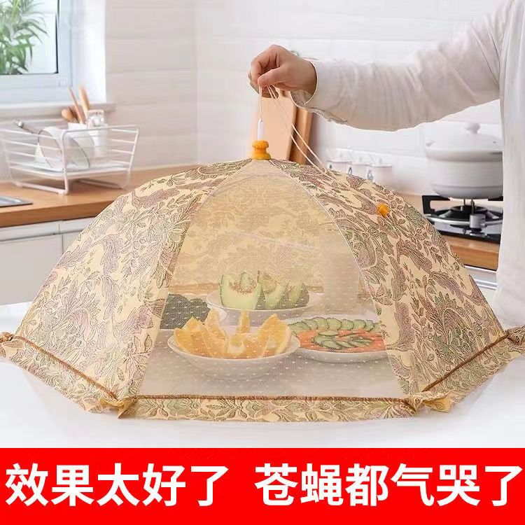 【开业补贴】菜罩折叠餐桌罩新款可收缩防蚊罩饭菜防尘罩剩饭菜罩