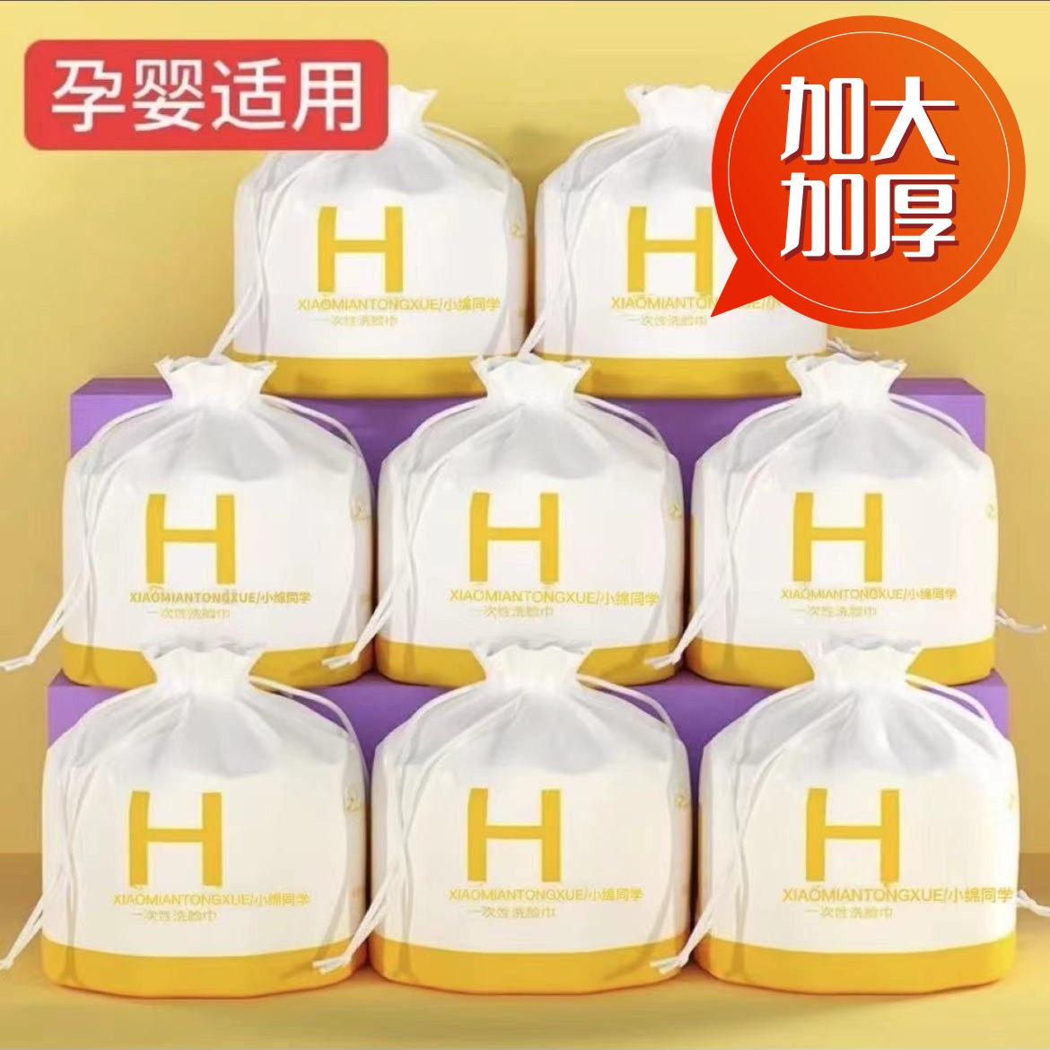 【粉丝福利】一次性洗脸巾棉柔巾珍珠纹卷筒式擦脸干湿两用洁面巾