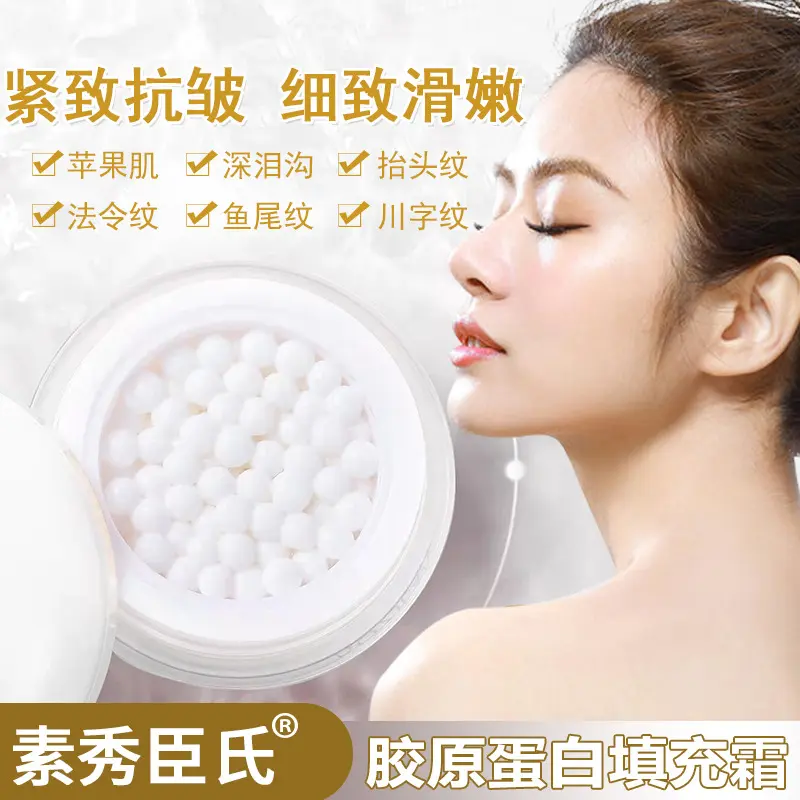 紧致重保湿组胶原蛋白填充霜专抹皱纹凹陷松弛下垂贵妇膏佩兰定妆