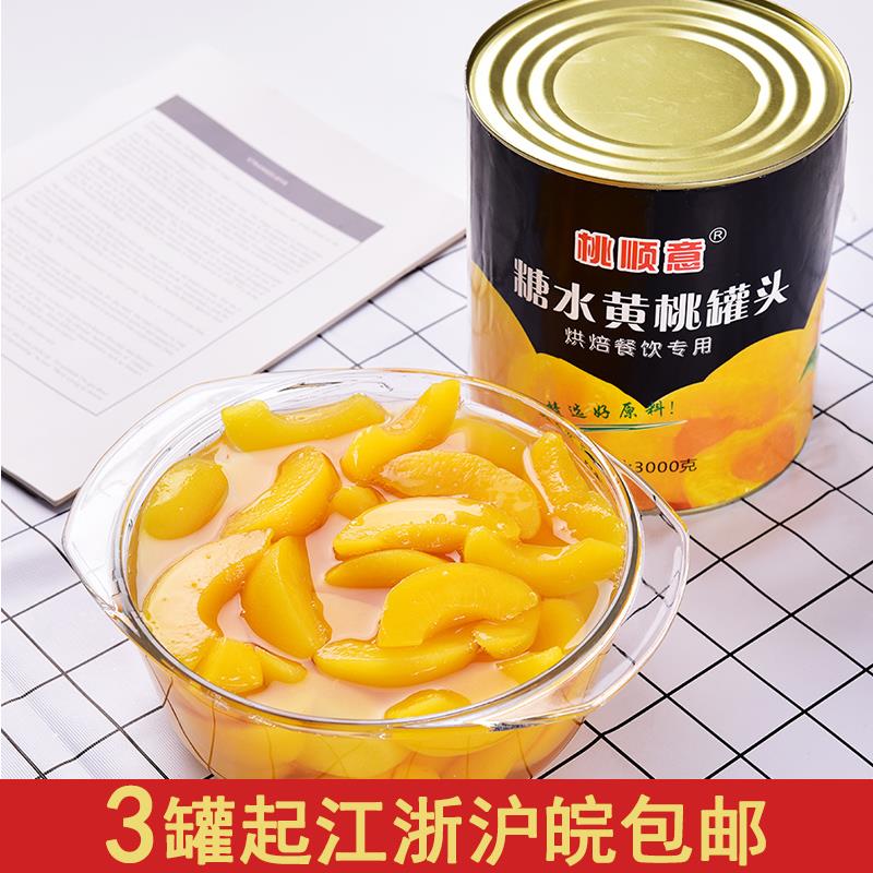 黄桃罐头大罐公斤大桶装桃条水果罐头烘培餐饮水果捞