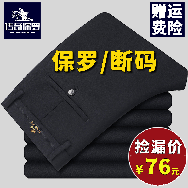 保罗秋冬款百搭商务直筒休闲裤高质量针织弹力男士长裤中青年男裤