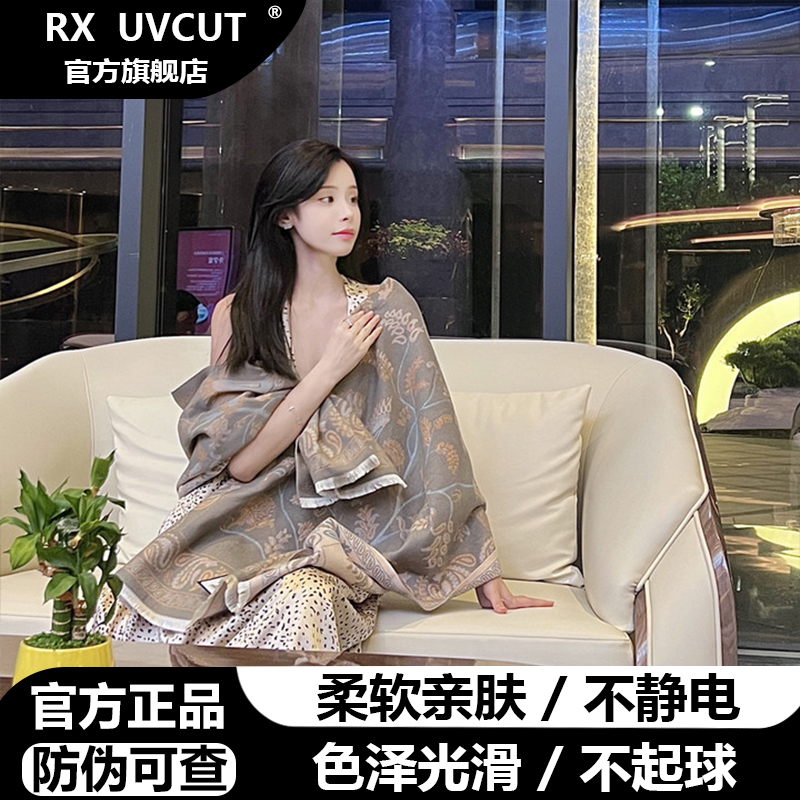 RX UVCUT轻奢高档围巾女冬季百搭围脖云南旅游拍摄外搭披肩斗篷