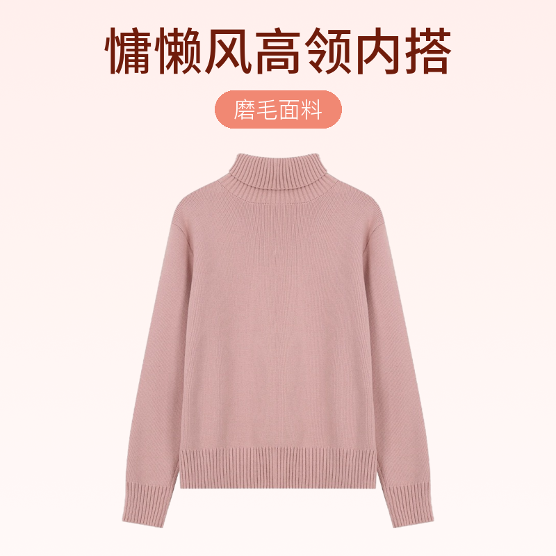 大码女装慵懒风高领内搭长袖毛衣女秋冬微胖宽松显瘦针织打底上衣