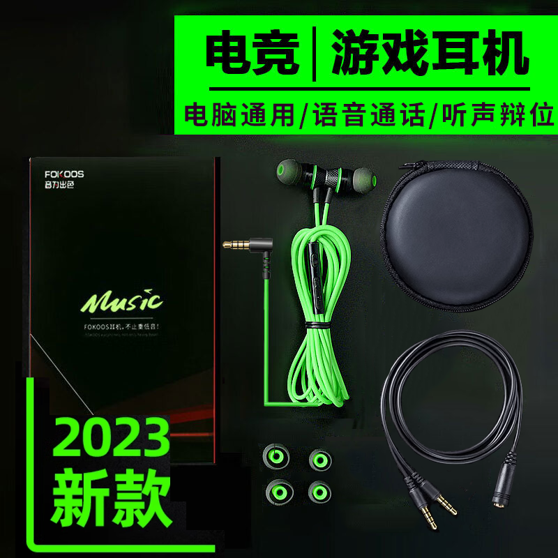 【买一送五】黑鲨通用游戏耳机有线电竞csgo吃鸡专用入耳式带麦语音