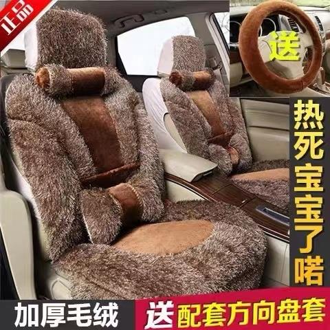 冬季汽车座套短毛绒冬天汽车坐垫全包围座椅套保暖座垫五座通用