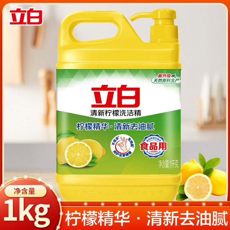 立白柠檬洗洁精清新去味去油污家用大桶装洗洁精2斤瓶装【达人11】